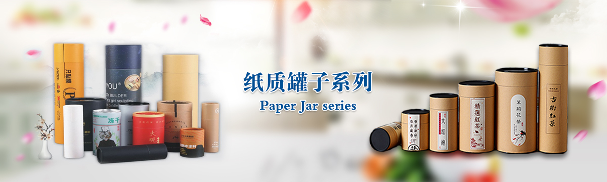 罐子系列 - 武漢罐子印刷，茶葉罐子制作，食品罐子印刷，武漢罐子源頭廠家 - 武漢澤雅印刷有限公司