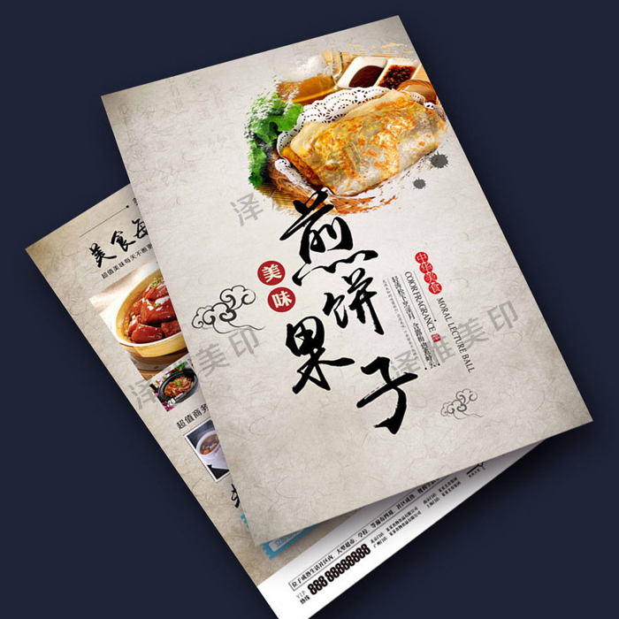 宣傳單頁設(shè)計(jì)印刷 宣傳單頁設(shè)計(jì)印刷