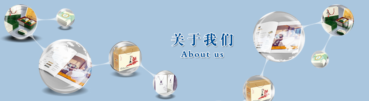 關(guān)于我們 - 澤雅印刷，品質(zhì)生活，讓生活散發(fā)光彩！ - 武漢澤雅印刷有限公司