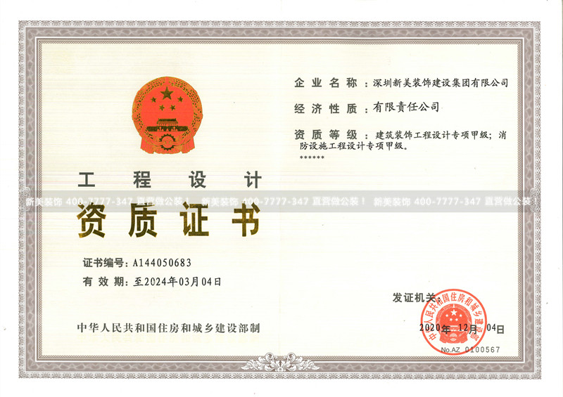 裝飾、消防甲級(jí)設(shè)計(jì)正本1頁(yè)_副本.jpg