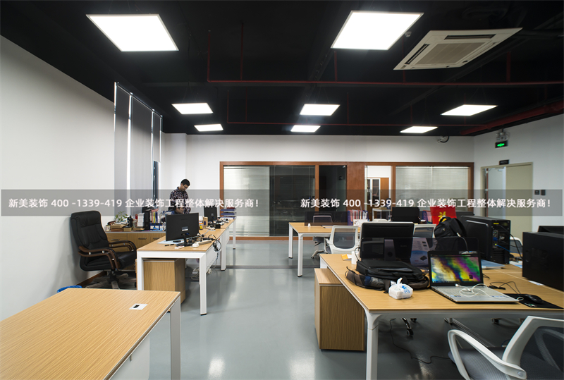 1638520024442081新美裝飾：辦公室裝修應(yīng)注意的5個細(xì)節(jié)1159.jpg